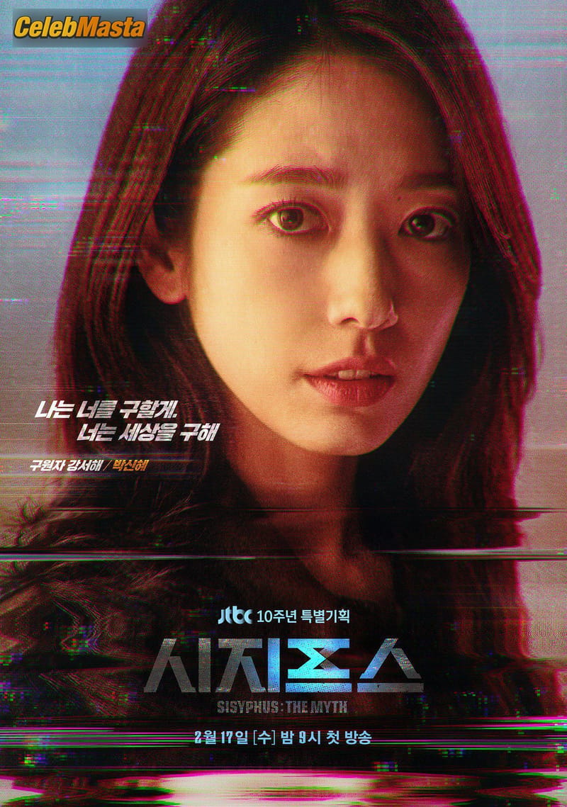 Park Shin Hye in Sisyphus: The Myth Photo