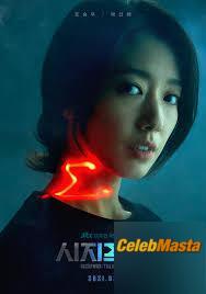 Park Shin Hye in Sisyphus: The Myth Photo