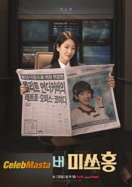 Park Shin Hye in Miss Hong Undercover