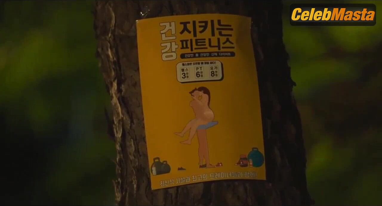 Park Ji-hyun Sexy Scene From Forbidden Fairytale - Photo 2 of 5